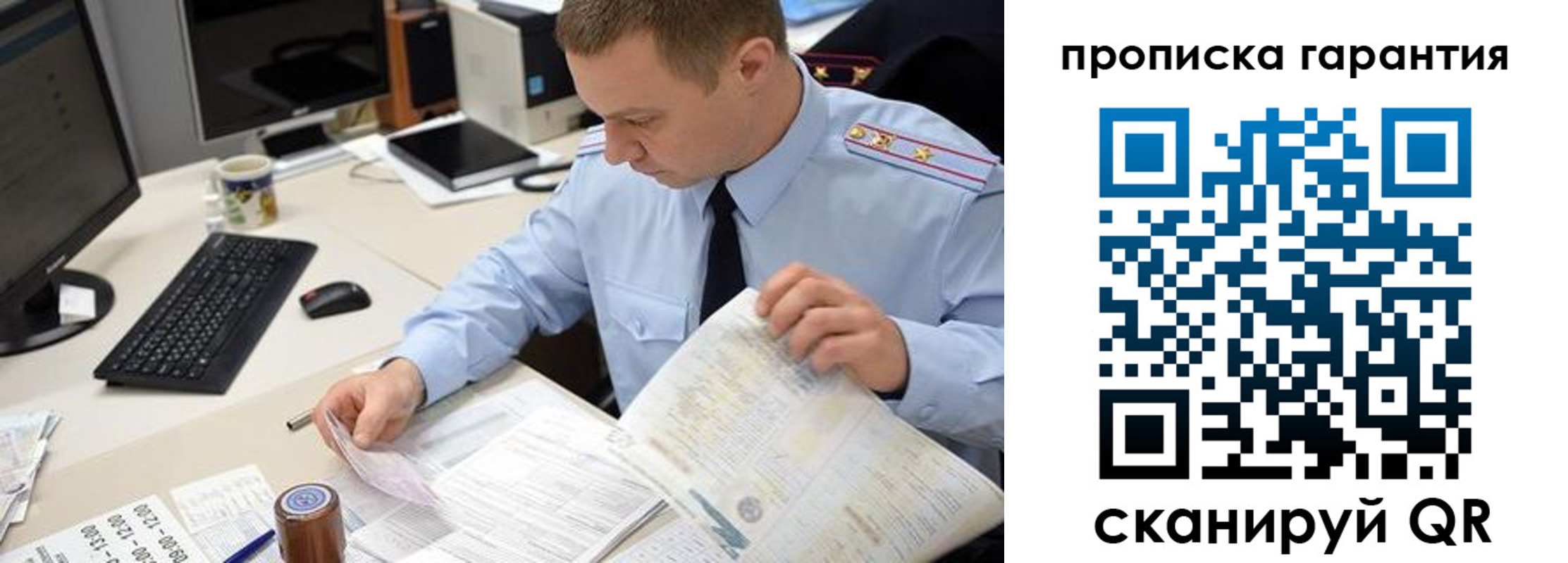 временная регистрация для всех в Отрадном
