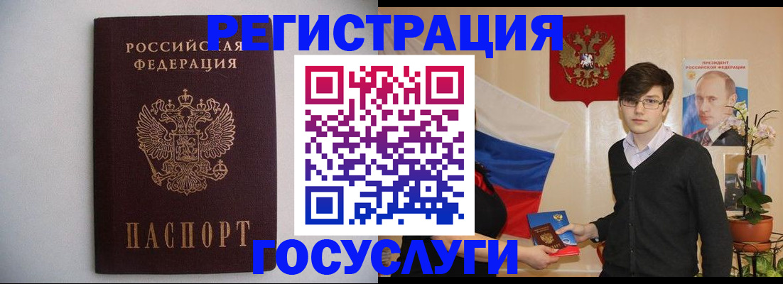 прописка законно в Отрадном